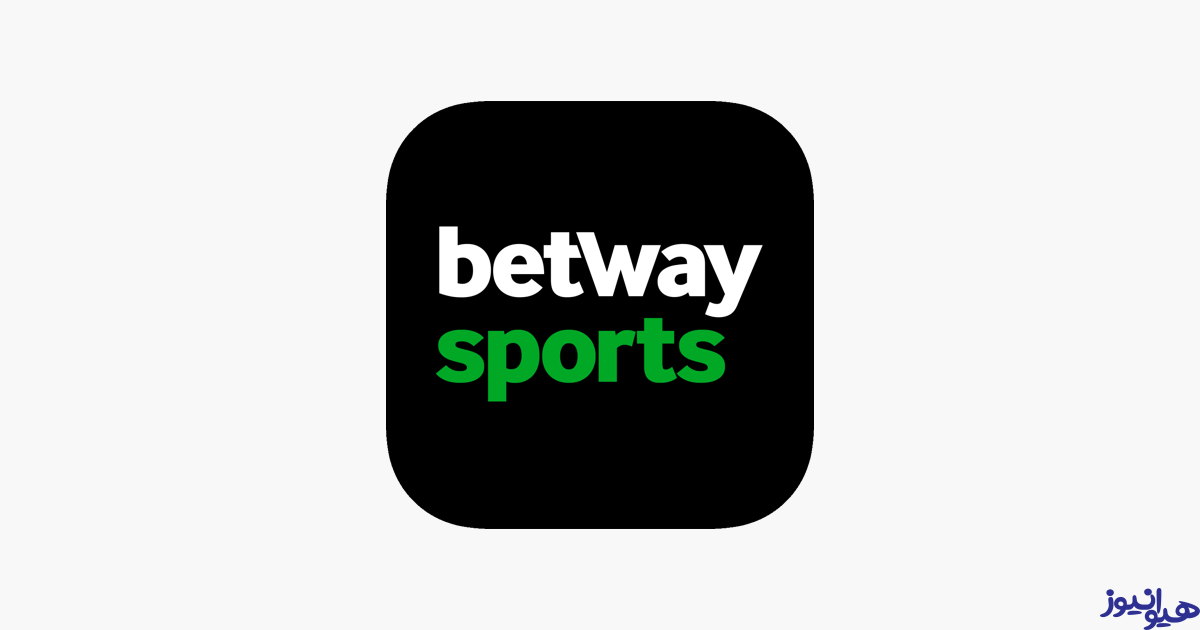 وبسایت شرط بندی فوتبال Betway