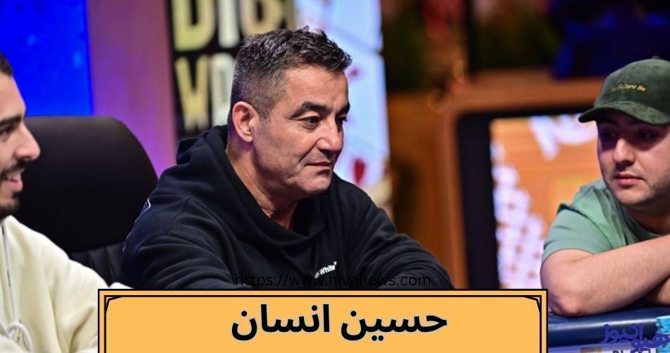 حسین انسان