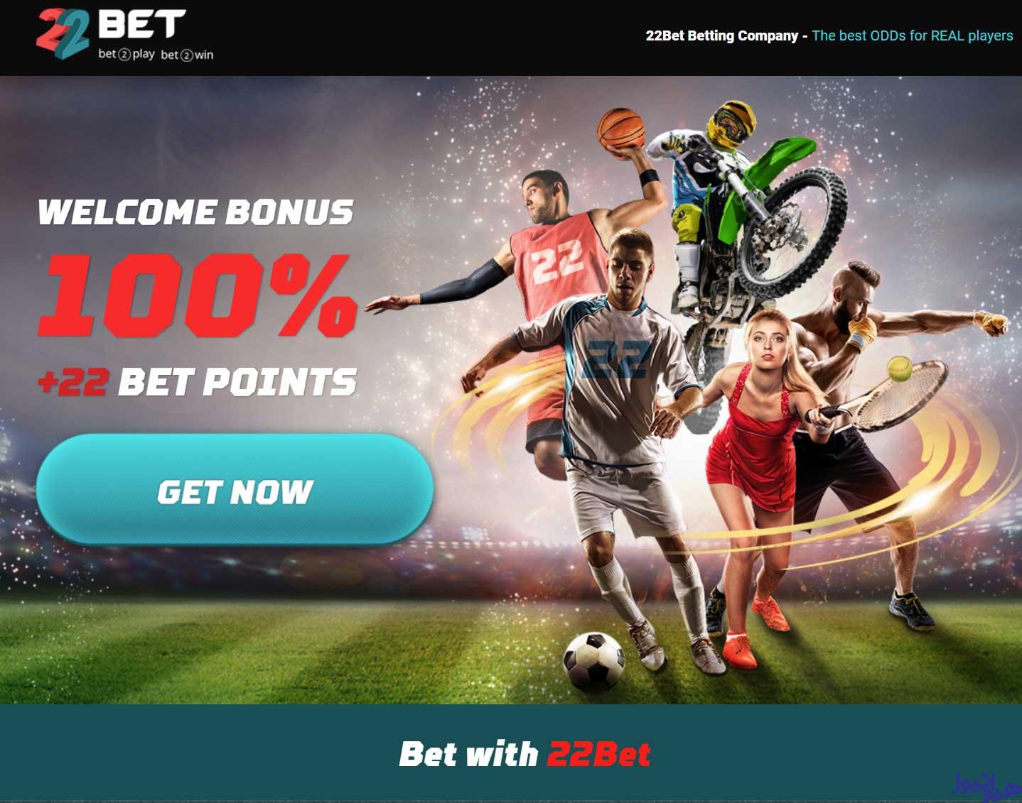 وبسایت شرط بندی آنلاین 22BET