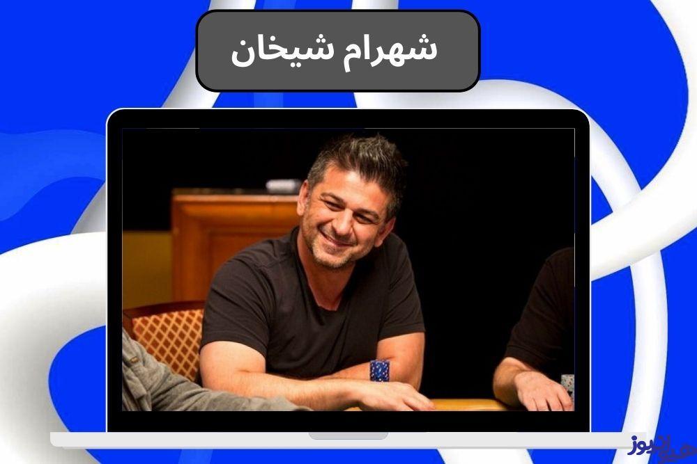 شهرام شیخان
