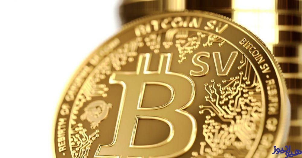 بیت کوین SV