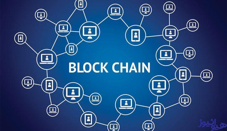 بلاکچین