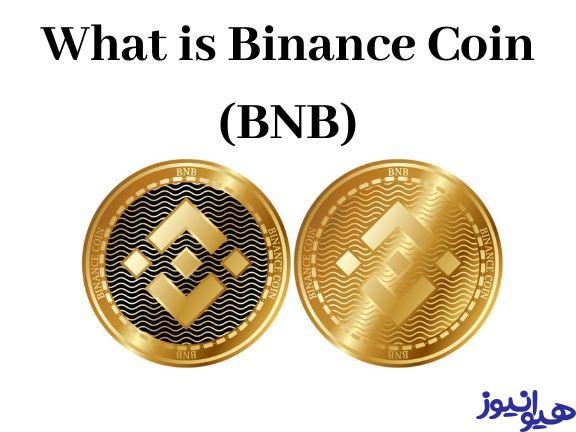 بایننس کوین