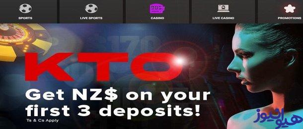 سایت شرط بندی خارجی KTO