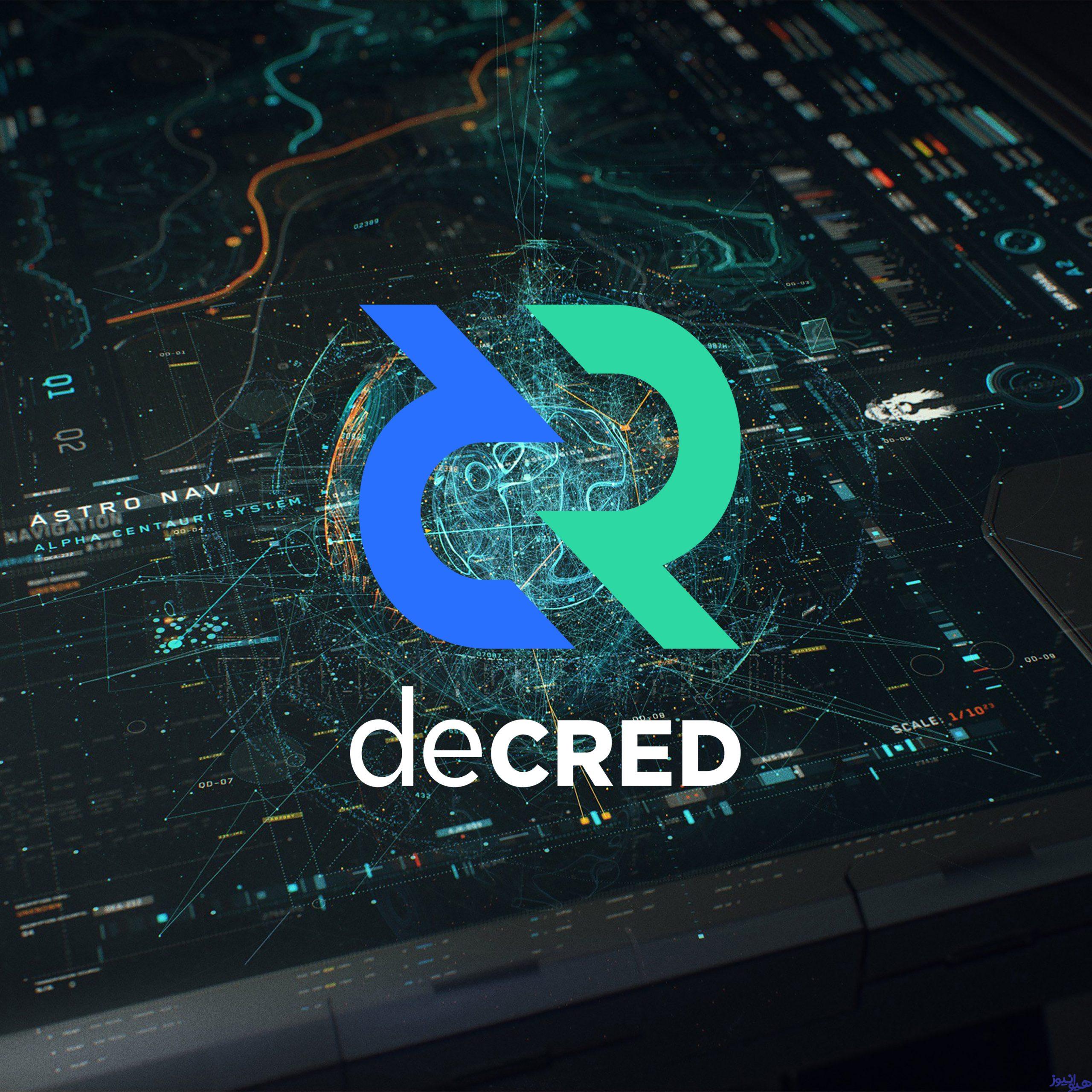 ارز دیجیتال دکرد