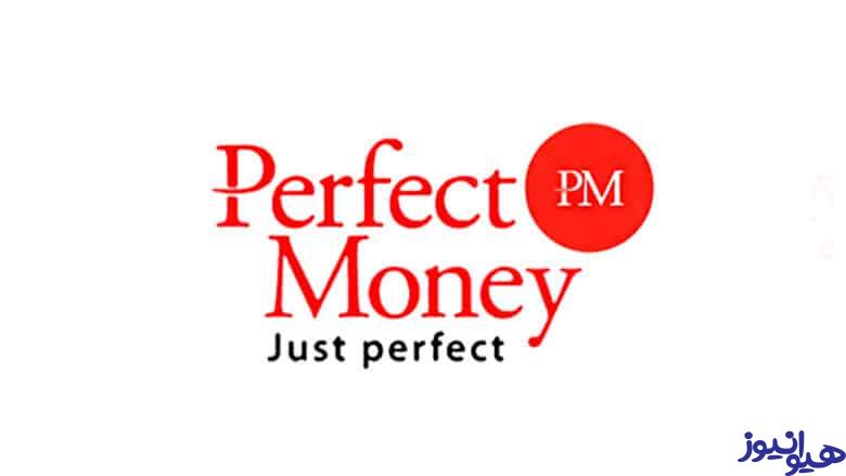 پرفکت مانی