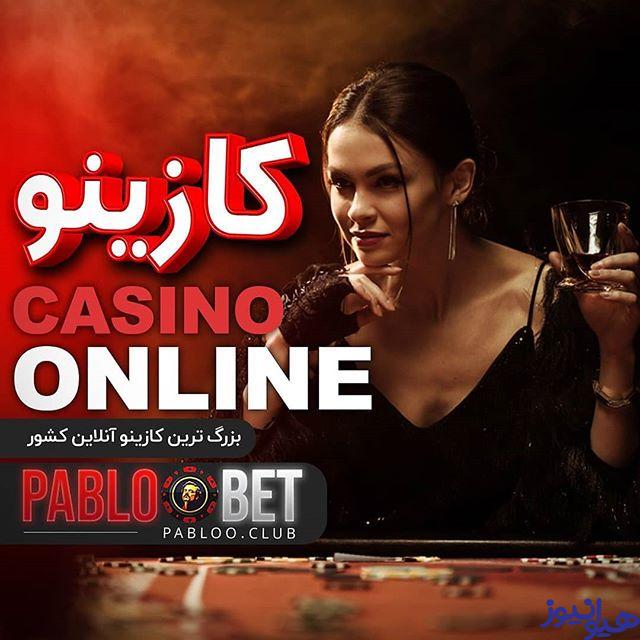سایت بازی انفجار پابلو بت