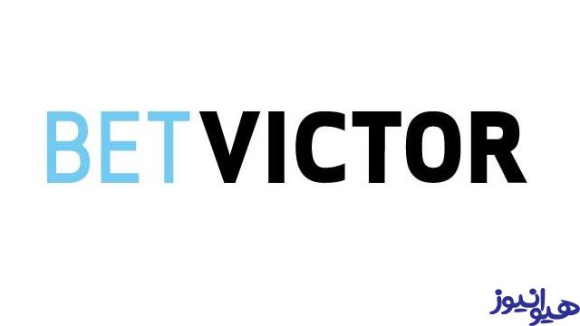 سایت شرط بندی خارجی بت ویکتور