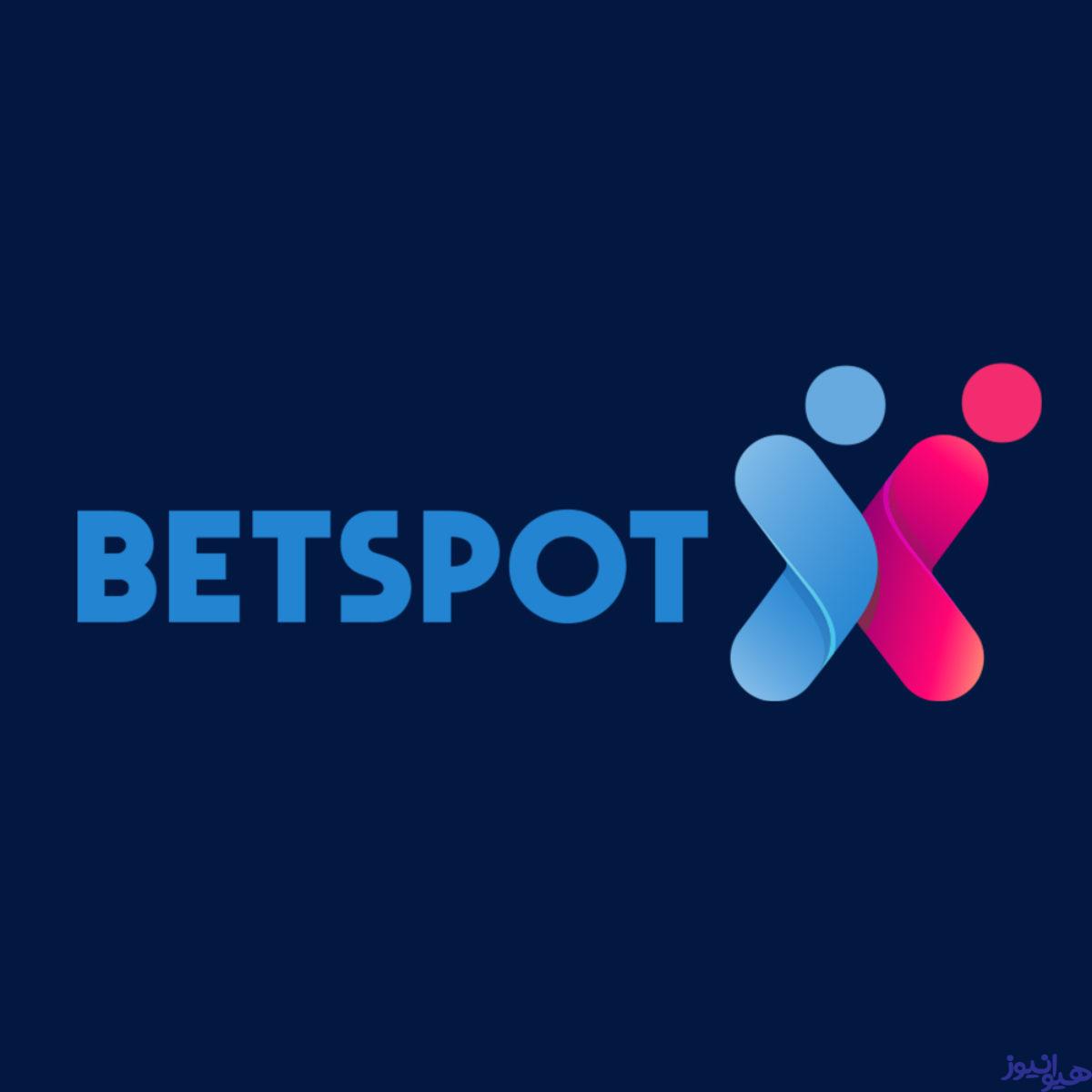 سایت شرط بندی بت اسپات