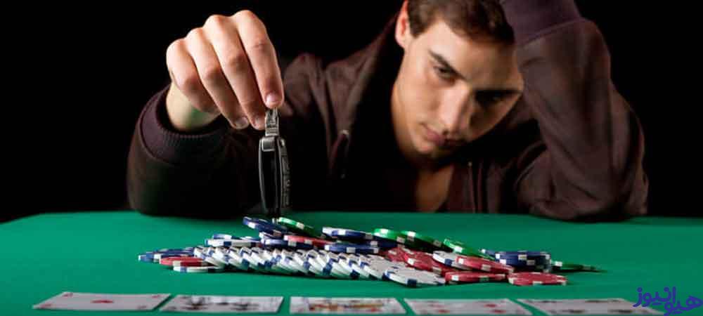 روانشاسی و قمار