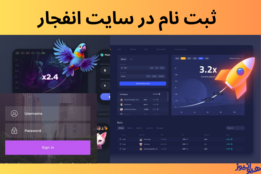 ثبت نام در سایت انفجار