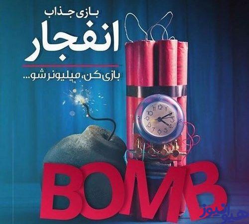 ورود به بازی انفجار