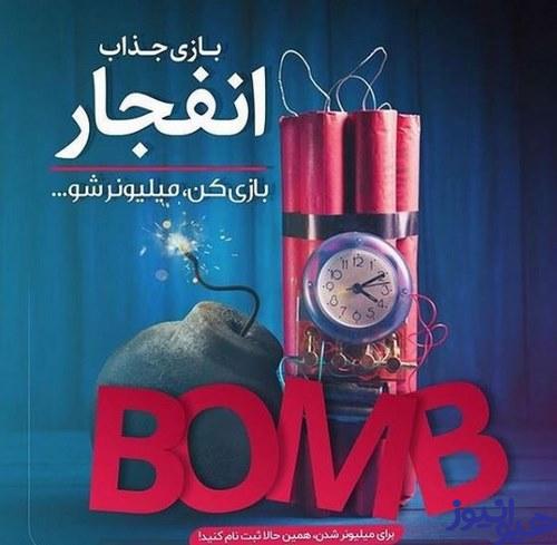 ورود به بازی انفجار