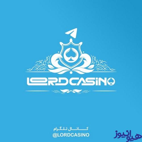 لرد کازینو