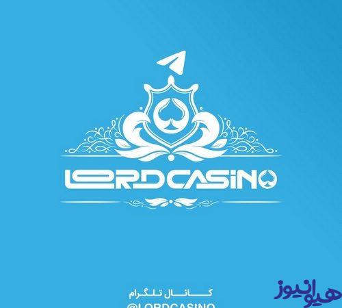 لرد کازینو