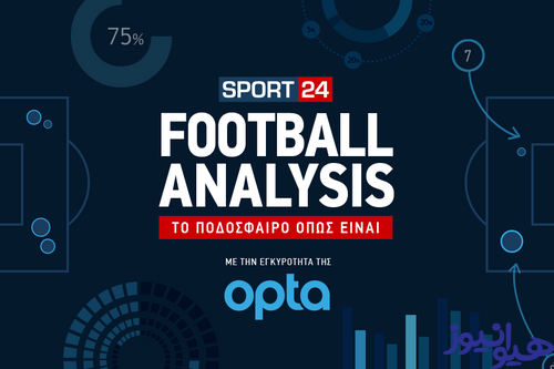 آنالیز نتایج فوتبال