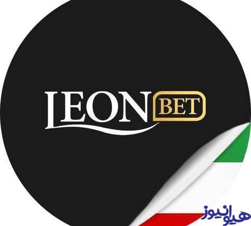لئون بت