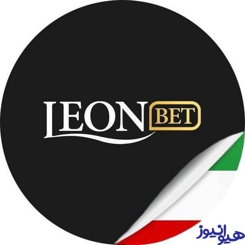 لئون بت