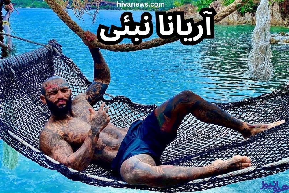 آریانا نبئی