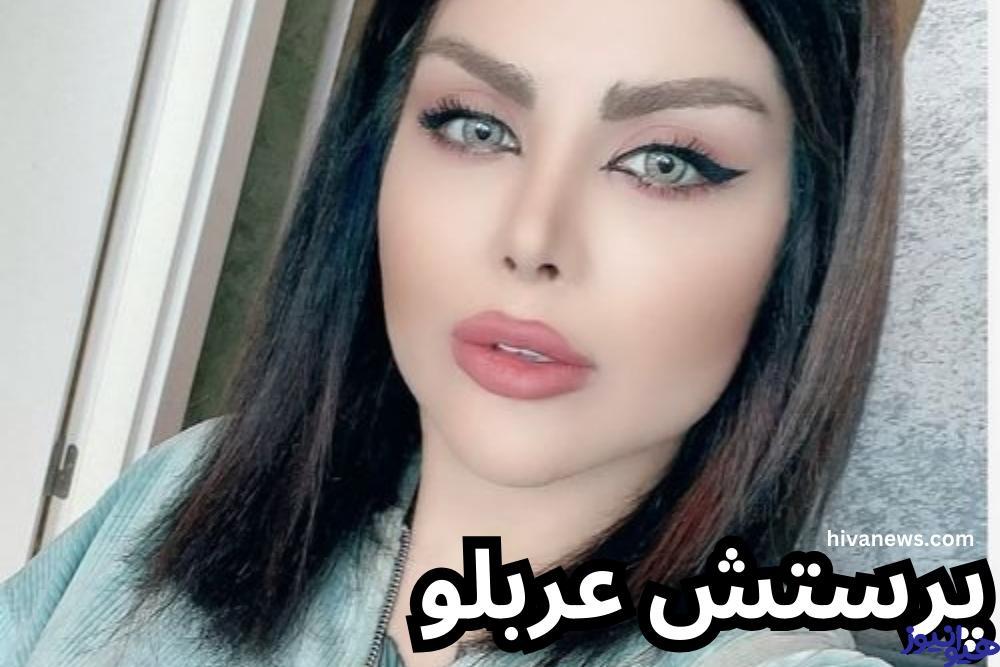 پرستش عربلو