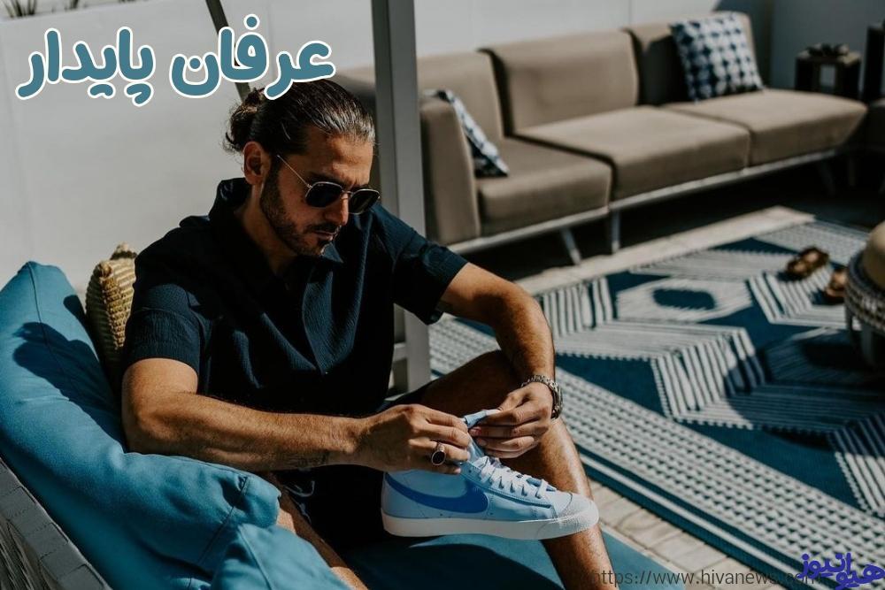 عرفان پایدار