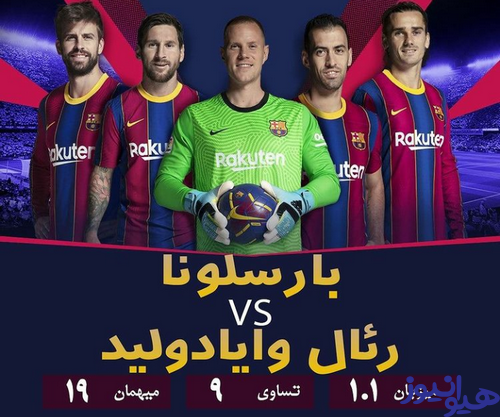 پیش بینی ورزشی