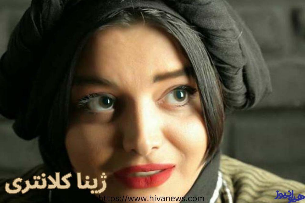 ژینا کلانتری