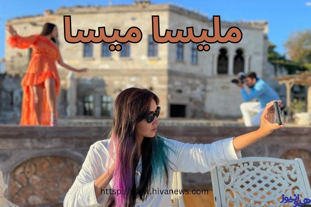 ملیسا میسا