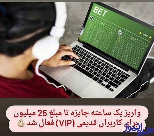لیست بزرگترین شرط بندی ها