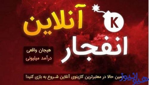 نصب بازی انفجار