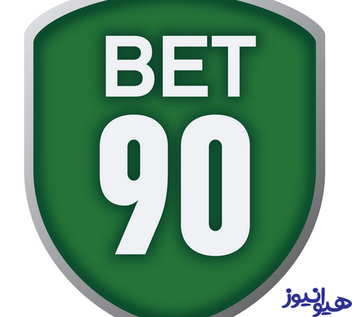 بت 90