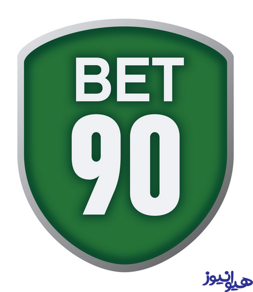 بت 90