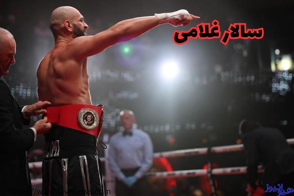 سالار غلامی