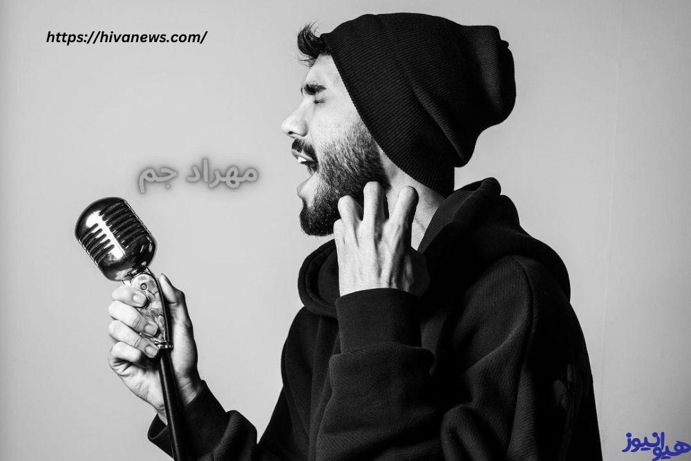 مهراد جم