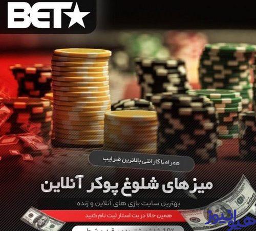 بت استار