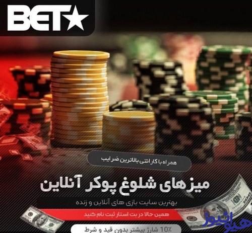 بت استار