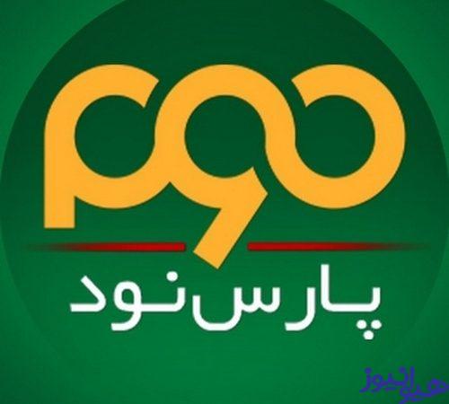 پارس نود