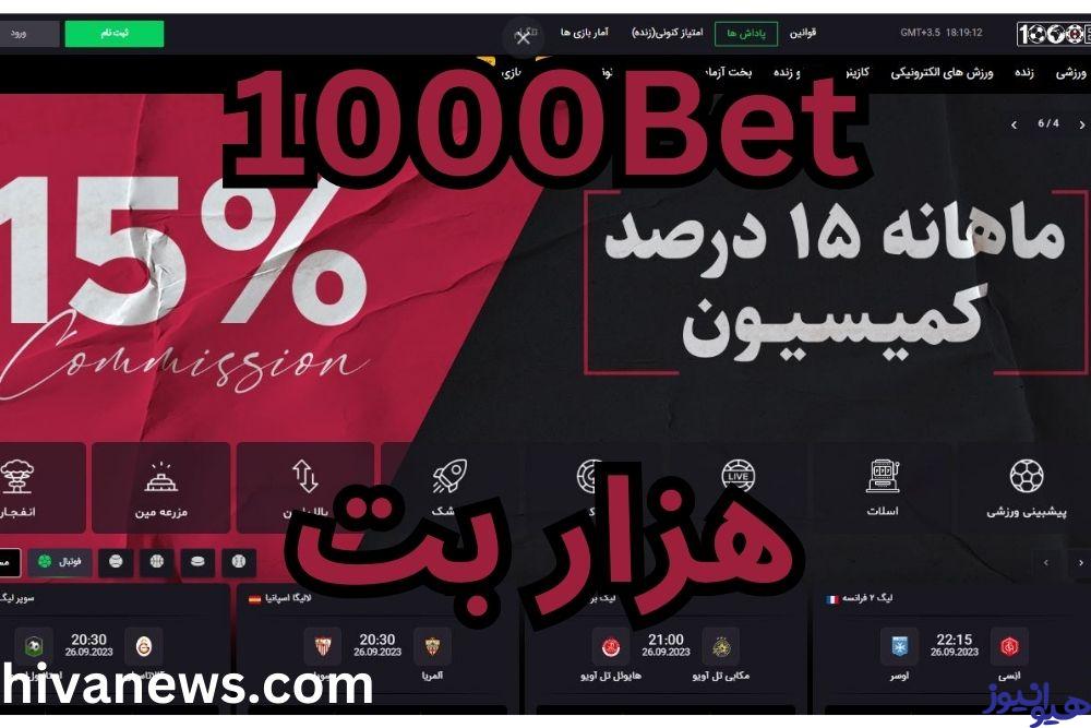 هزار بت