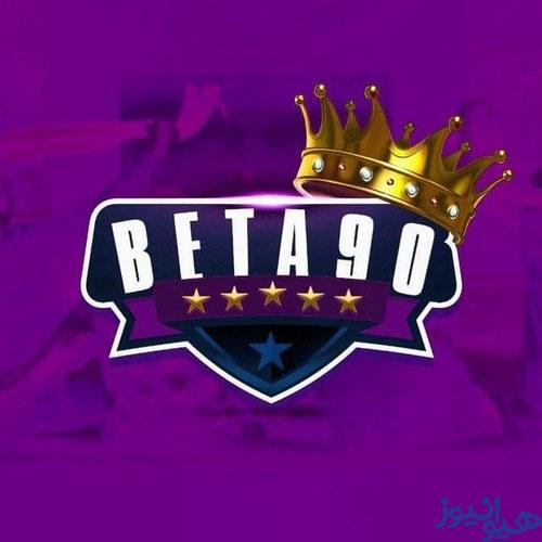 بتا 90