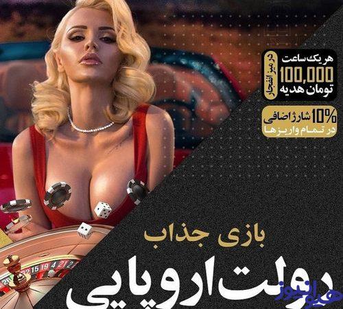 کمیسیون شرط بندی