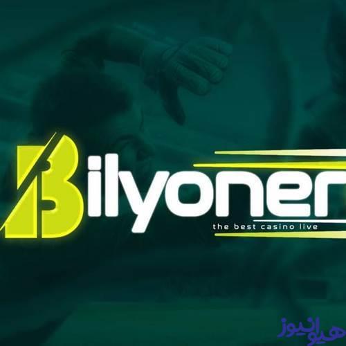 بیلیونر بت