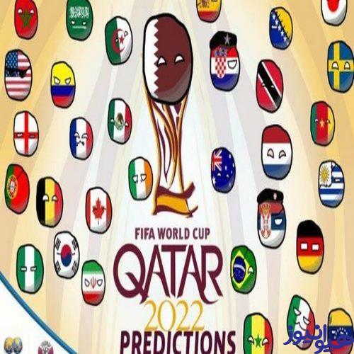 شرط بندی جام جهانی 2022