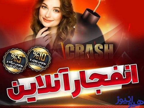 ایران انفجار