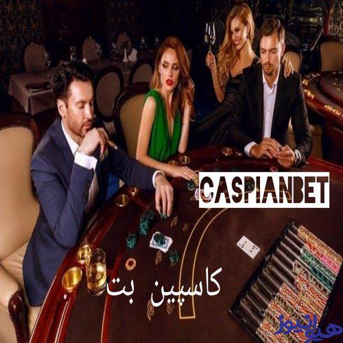 کاسپین بت
