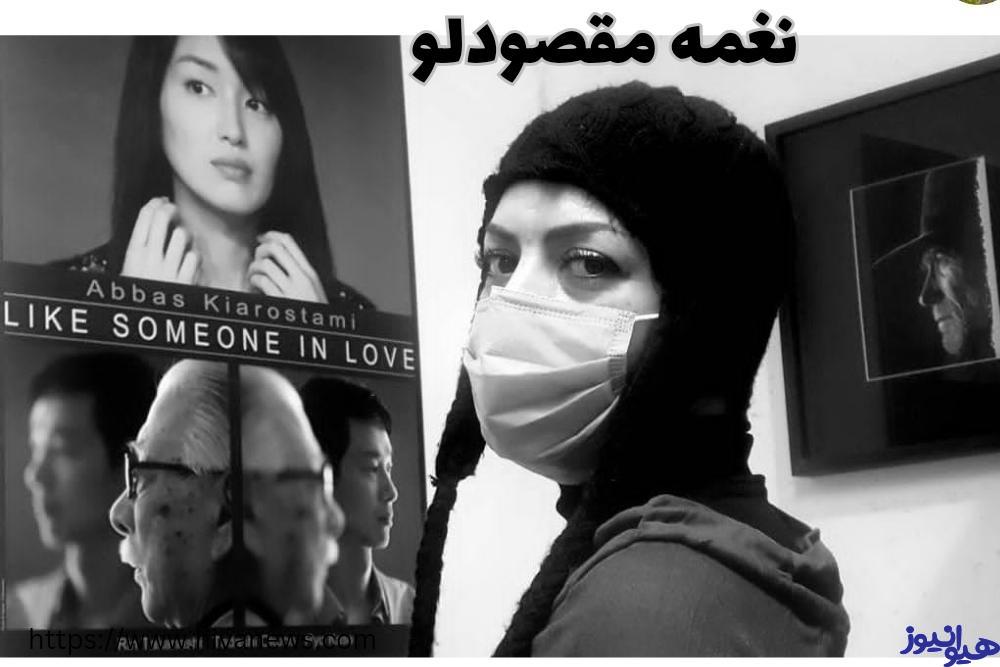نغمه مقصودلو