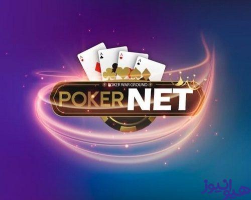 پوکر نت