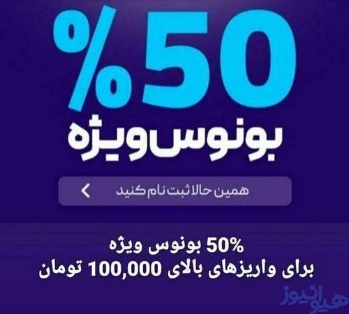 پرسپولیس بت