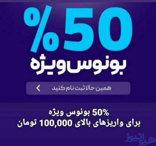 پرسپولیس بت