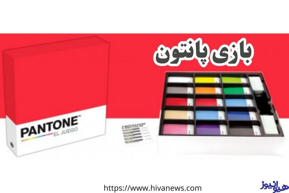 بازی پانتون