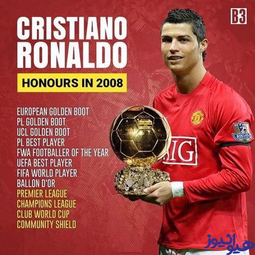 افتخارات رونالدو